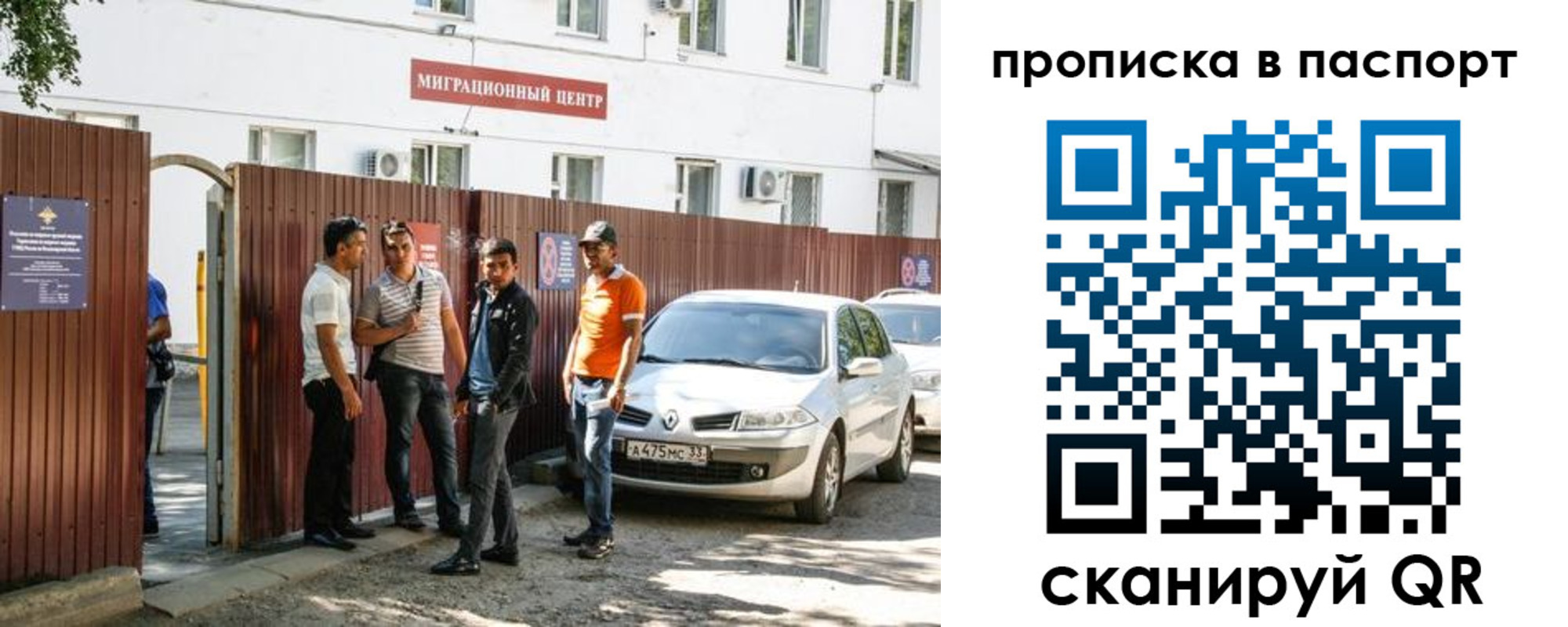 временная регистрация гарантия в Батайске